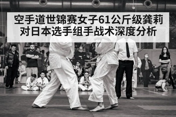 karate fighters competition
